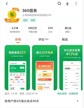 360借条不能用了怎样才能继续使用 这个条件合格就可以了