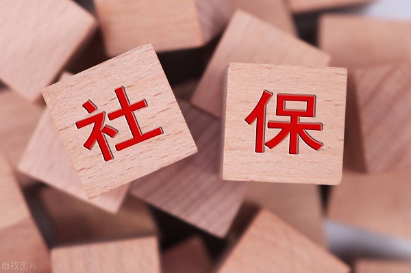 社保中断三个月就清零吗？没你想的那么严重！