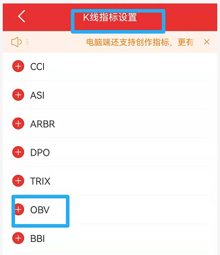 股票obv线在哪里看？