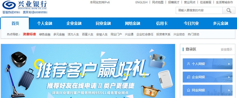 兴业银行单日限额怎么改 持卡者可以按照以下步骤办理