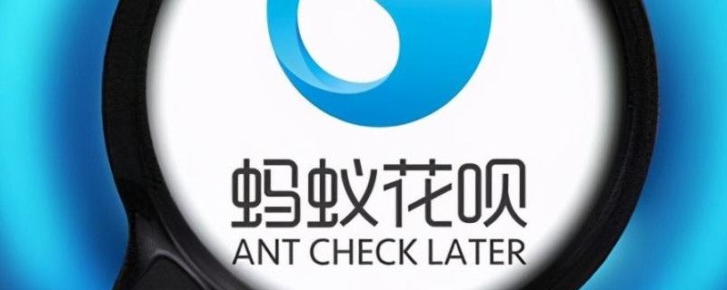 花呗关了欠的钱可以不还了吗 花呗未还清可以关吗