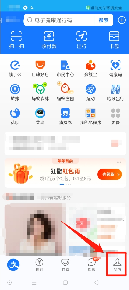 北京银行信用购怎么取消 操作步骤详解