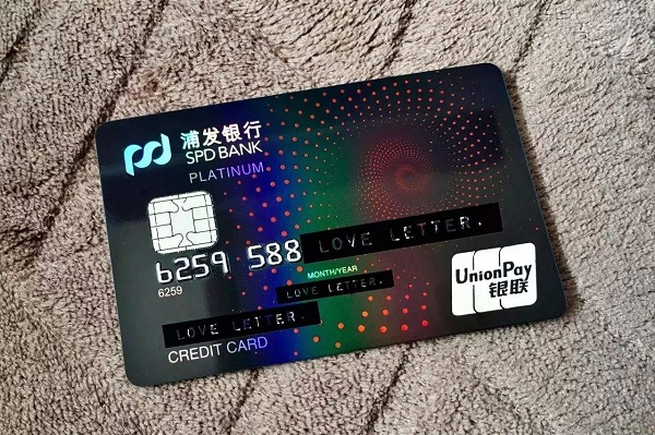 浦发白金卡的额度一般是多少？或许没你想象的高！