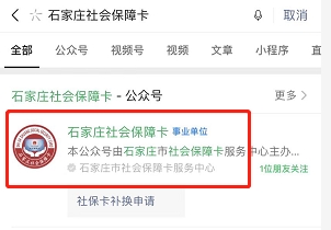 石家庄二代社保卡到期如何补换卡 补换卡渠道介绍