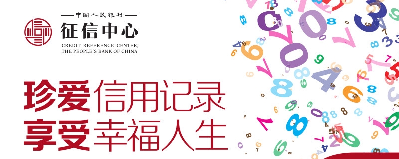 征信能否消除 征信怎么才能消除