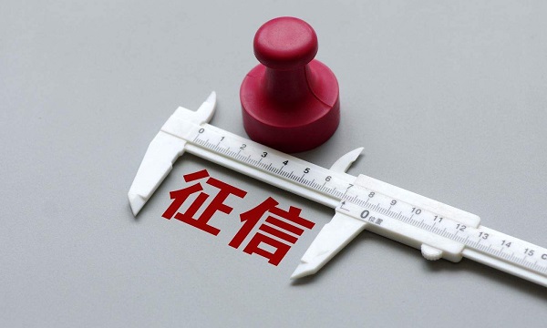 征信有问题怎么快速恢复？教你三招快速恢复征信的方法！