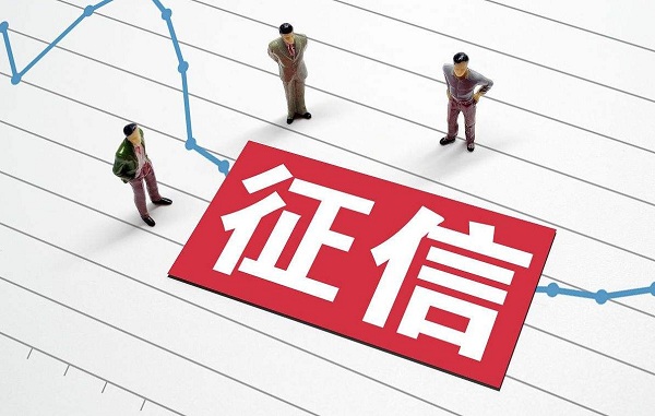 个人征信有哪些问题会影响贷款？有这些问题的要注意！