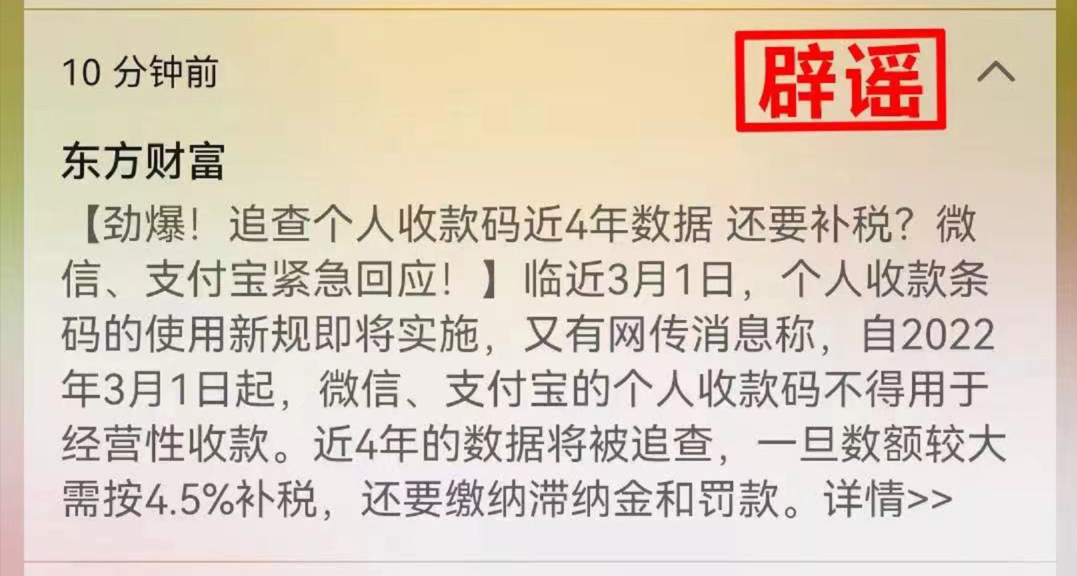 微信支付个人收款二维码具备明显经营行为将升级为经营收款码