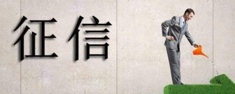 打印征信报告在什么银行 这些银行可以操作