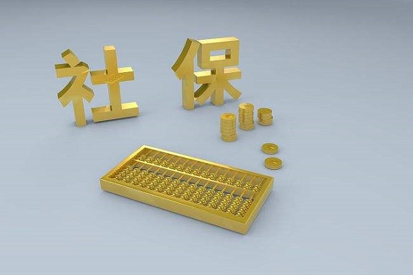 社保断了几年还能继续交吗？中断6年是补交好还是不补？