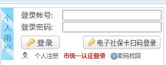 生育险在哪里可以查询是否缴纳 有多种查询方式