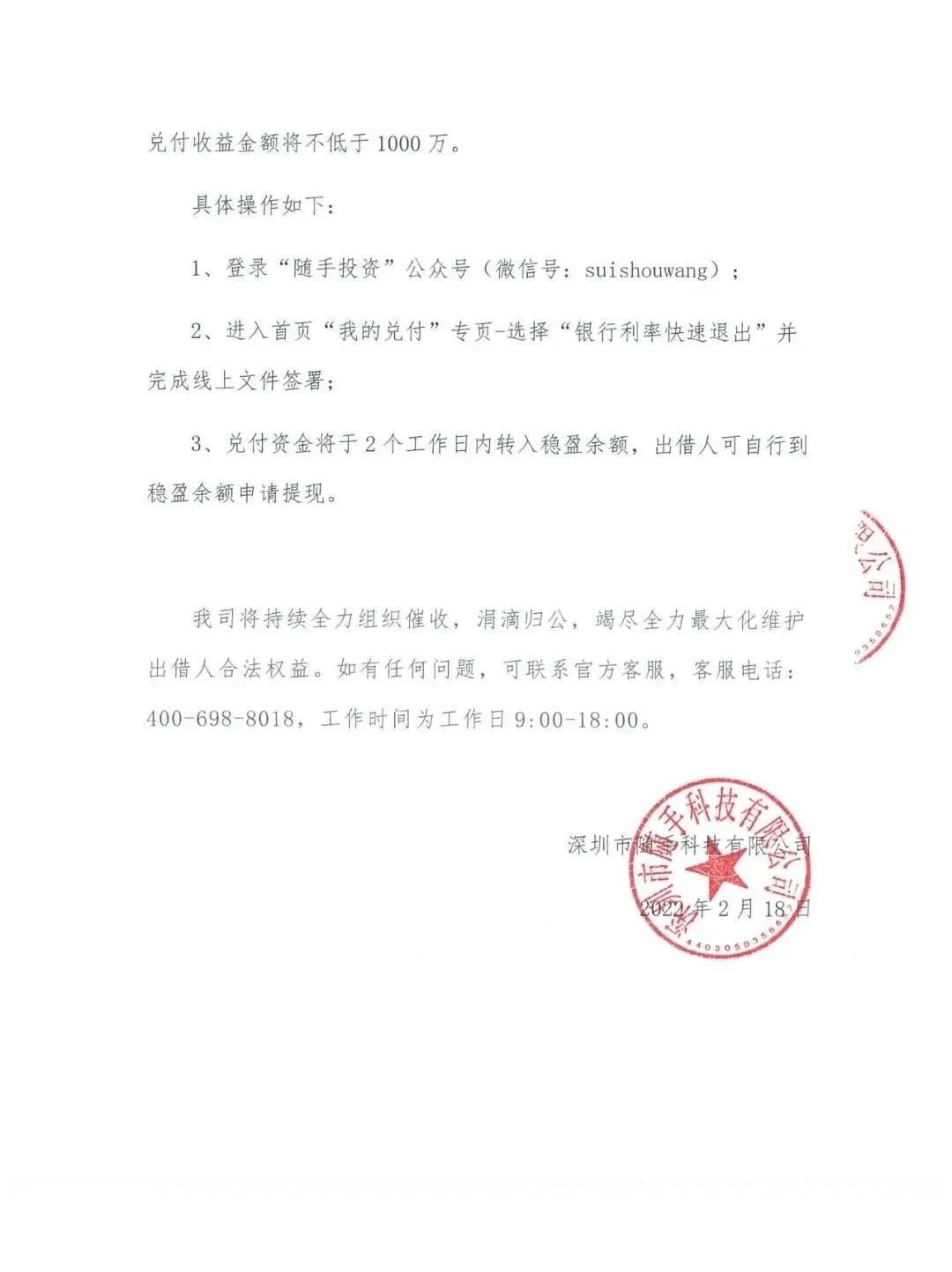 1645504304500138.jpg 微信图片_20220222123117.jpg