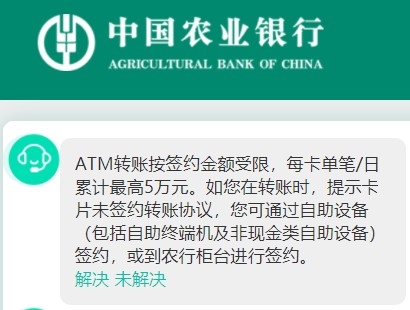 农行卡转账限额是多少 怎么规定的