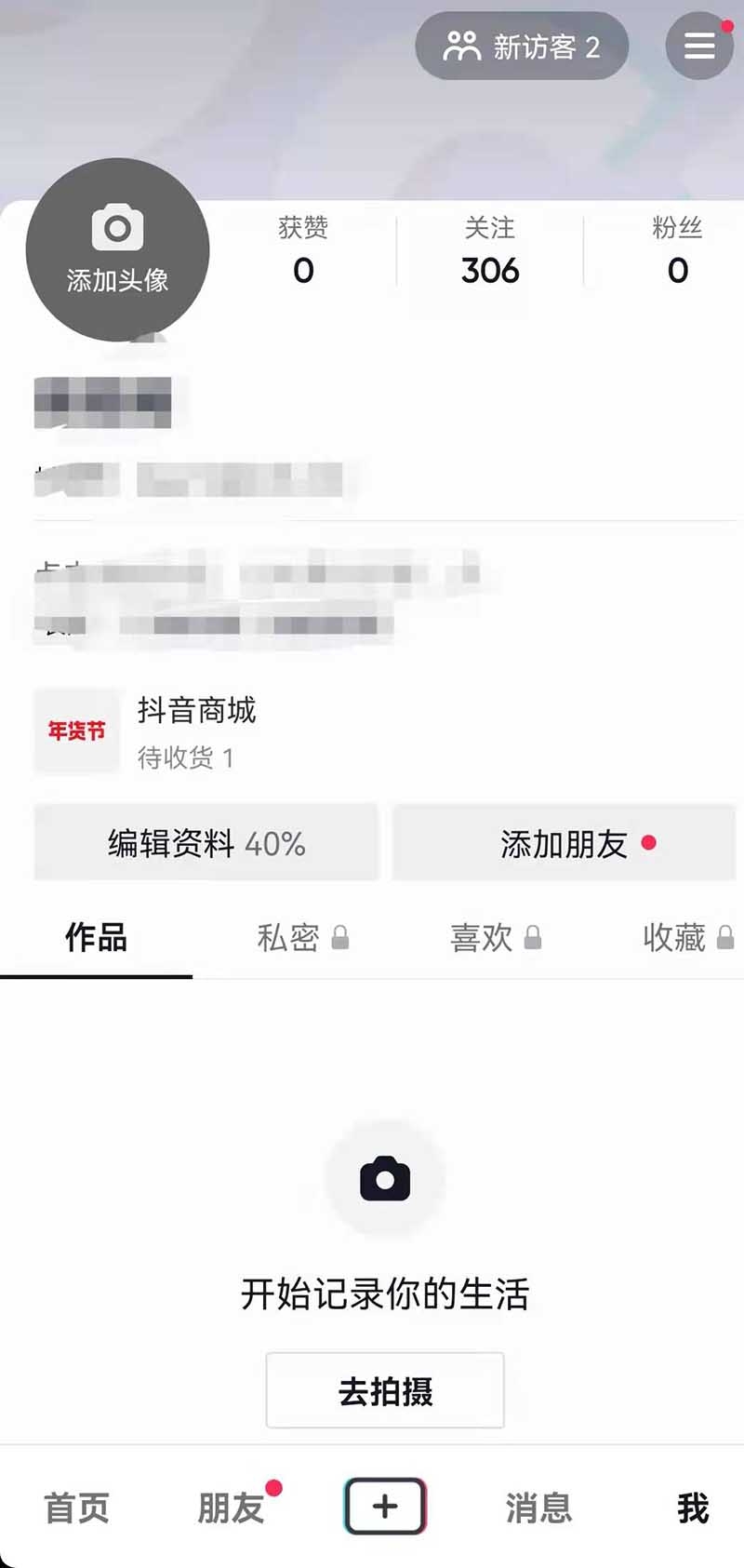 dou分期怎么一次性还清 费用怎么算