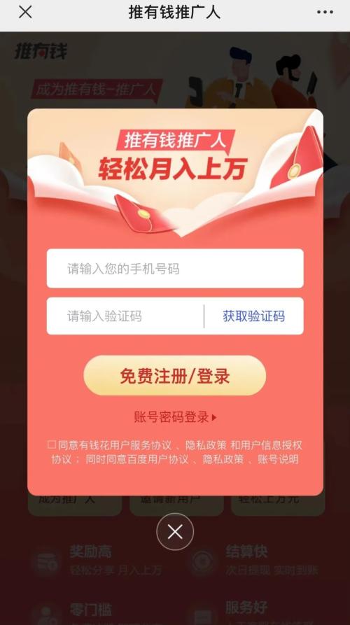 借呗砸38亿元推广5折借款 中邮消金广告费从1.5亿降至0.5亿元,网贷营销获客战事白热化 中小机构