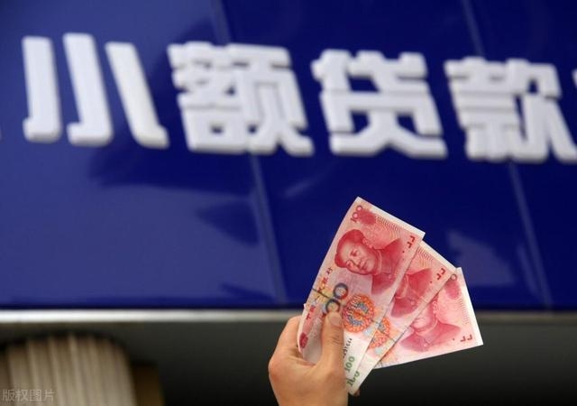 重庆金石小贷因委托贷款业务收取高额利息等违规被责令限期整改