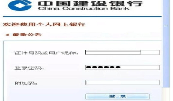 建行签约储蓄账户可以网上签约吗 操作流程介绍