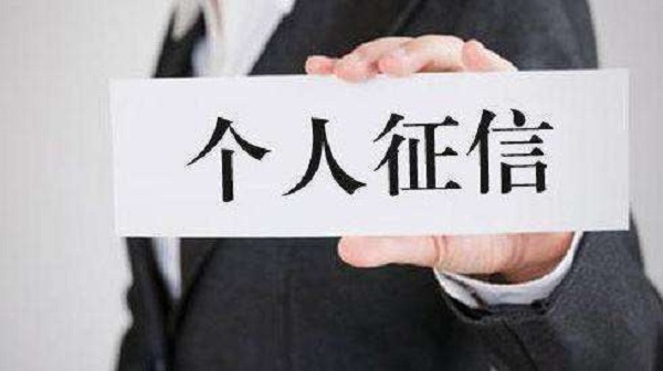 征信报告怎么看好坏？这几个方面很重要！