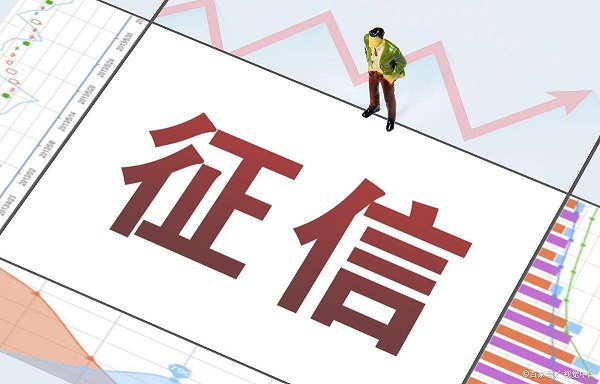 乱点网贷征信花了怎么办？这是最好的补救方法！