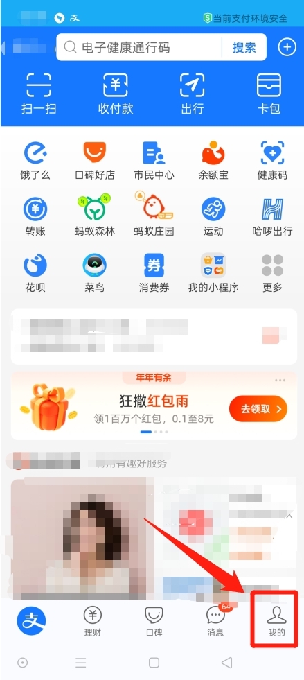 信用购在哪里还款 怎么还款