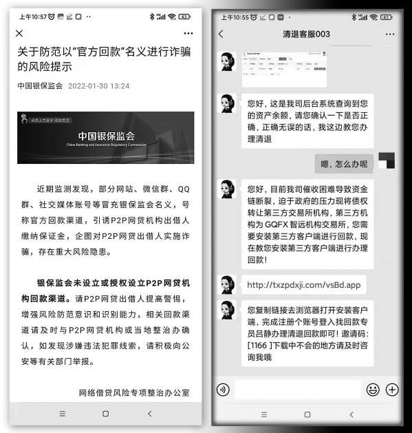 入资兑付 团伙诈骗 电话轰炸 当心网贷回款骗局