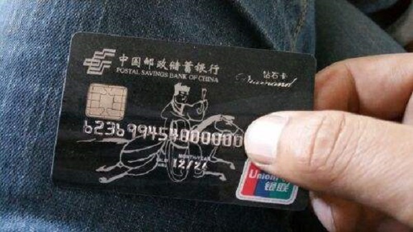 邮政储蓄银行信用卡申请条件介绍！这几个问题务必要注意！