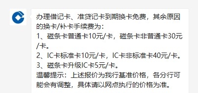 建行拒绝交易怎么恢复 如何解决