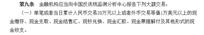 大额现金存款需要说明来源吗 银行会调查来源吗