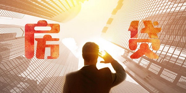 工商银行房贷好通过吗？要注意这些问题！