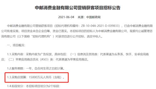 借呗砸38亿元推广5折借款 中邮消金广告费从1.5亿降至0.5亿元,网贷营销获客战事白热化 中小机构