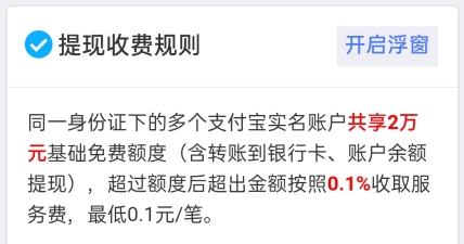 余额宝转银行卡要手续费吗 通过这种方式免费提现