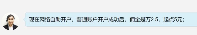 平安证券开户佣金多少 可以协商吗