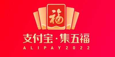 支付宝集五福攻略2022 怎么操作能必得福卡