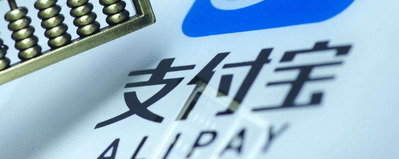 借呗被停用分期要一次性还清吗 还能再分期了吗