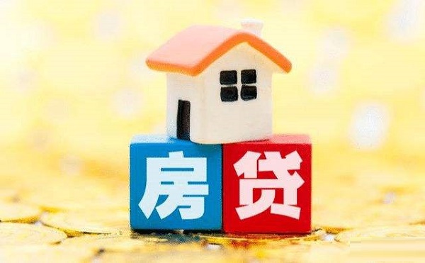 自建房怎么抵押贷款？小心最后被拒！