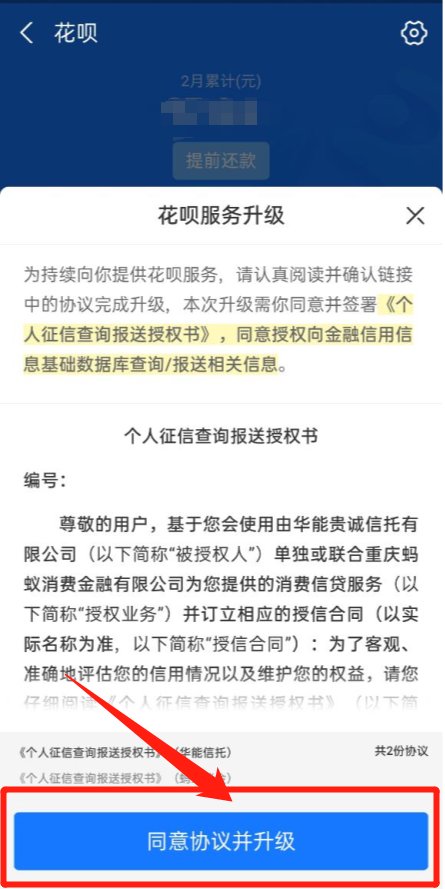 征信报告有花呗记录吗 会不会有什么影响