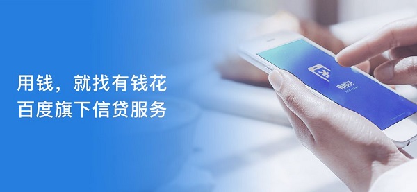 百度有钱花申请不通过是为什么？一定是在这里出了问题！