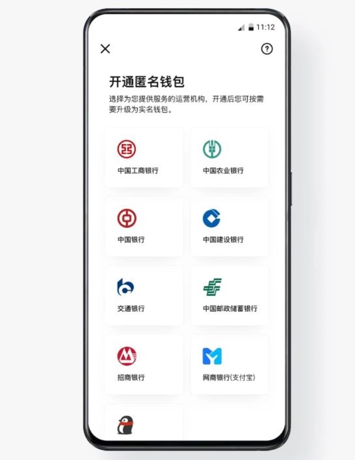 数字人民币怎么添加多个银行 可以添加多个银行吗
