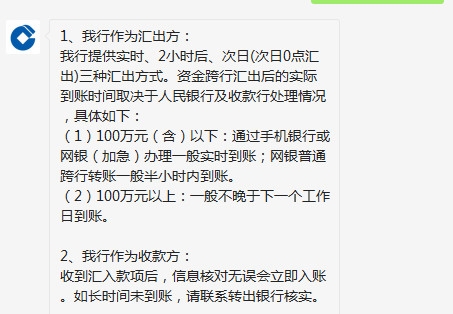 跨行转账24小时不到账是什么原因 跨行转账多少时间到账