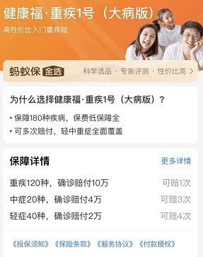 相互宝延续保障是什么意思 详细解释如下