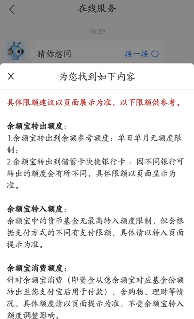 余额宝转入转出有限制吗 转入转出额度是多少