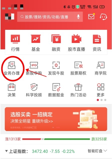 创业板股票怎么买 需要满足什么条件