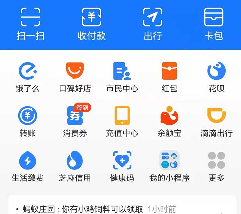 支付宝个人收款码怎么变成商家收款码 操作步骤如下