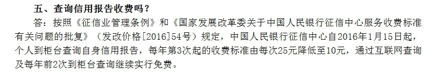 征信谁都可以查吗 这样情况征信可能已经被查了