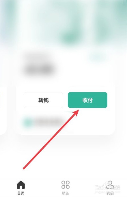 数字人民币收款码怎么用 要不要手续费