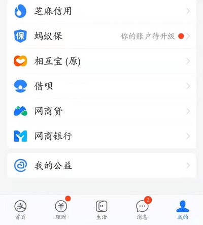 借呗怎么开结清凭证 用支付宝可以办理吗