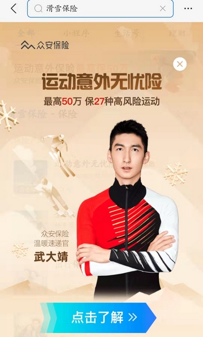 滑雪保险在哪买 滑雪保险怎么买