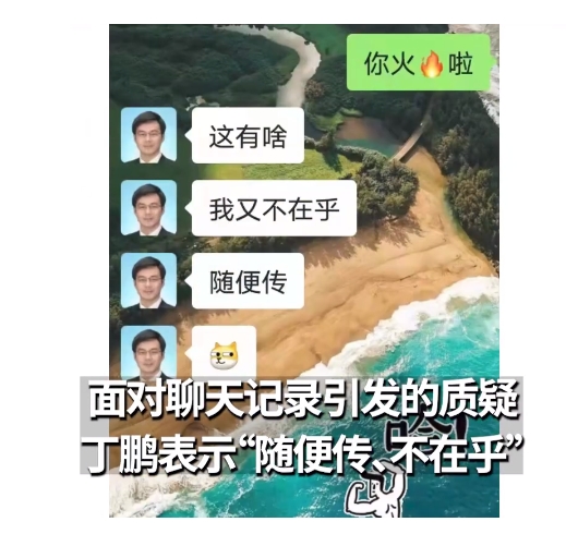 丁鹏怎么了 知名投资人教儿子做渣男