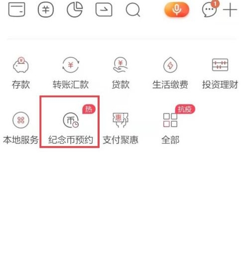 工商银行纪念币名字能改吗 详细修改流程附图解