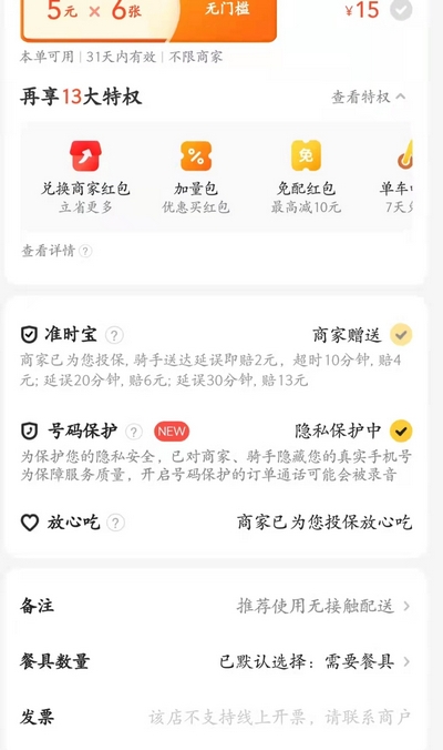 准时宝怎么申请理赔 准时宝的钱在哪里领取